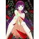俺の現実は恋愛ゲーム？？ ～かと思ったら命がけのゲームだった～ 16巻（スクウェア･エニックス） [電子書籍]