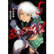ブラトデア 5巻（スクウェア･エニックス） [電子書籍]