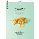 POSSE vol.50 特集「「新しい資本主義」と労働の未来」（VOYAGER（ボイジャー）） [電子書籍]