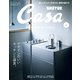 Casa BRUTUS （カーサ・ブルータス） 2022年 10月号 （デザインのいいキッチンと道具。）（マガジンハウス） [電子書籍]