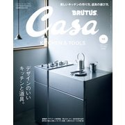 Casa BRUTUS （カーサ・ブルータス） 2022年 10月号 （デザインのいいキッチンと道具。）（マガジンハウス） [電子書籍]