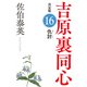 仇討 決定版～吉原裏同心（16）～（光文社） [電子書籍]