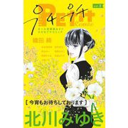 プチプチコミック vol.2（小学館） [電子書籍]