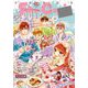 Sho-Comi 2022年23号（2022年11月5日発売）（小学館） [電子書籍]