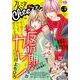 プレミアCheese！【電子版特典付き】 2022年12月号（2022年11月5日発売）（小学館） [電子書籍]