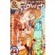 ＆フラワー 2022年44号（小学館） [電子書籍]