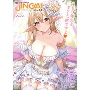 ヤングアンリアルJINGAI Vol.14（キルタイム） [電子書籍]