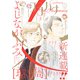 ココハナ 2023年1月号 電子版（集英社） [電子書籍]