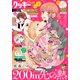 クッキー 2023年1月号 電子版（集英社） [電子書籍]