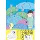 今朝もあの子の夢を見た（集英社） [電子書籍]