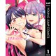 全部君のせいだ 1（集英社） [電子書籍]