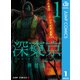 深東京 1（集英社） [電子書籍]