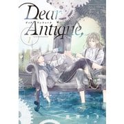 Dear Antique, 1（集英社） [電子書籍]