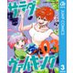 サラダ・ヴァイキング 3（集英社） [電子書籍]