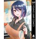 柚子川さんは、察して欲しい。 4（集英社） [電子書籍]
