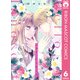 ハロー、イノセント 6（集英社） [電子書籍]