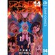 アンデッドアンラック 14（集英社） [電子書籍]