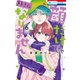 顔だけじゃ好きになりません（6）【電子限定おまけ付き】（白泉社） [電子書籍]