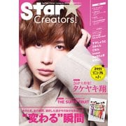 Star Creators！ Autumn 2022（KADOKAWA） [電子書籍]