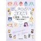 ほしタロ占い2023 12星座×タロットで運命が明確に！（KADOKAWA） [電子書籍]