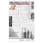 週刊粧業 第3319号（週刊粧業） [電子書籍]