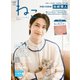 ねこ ＃123（ネコ・パブリッシング） [電子書籍]