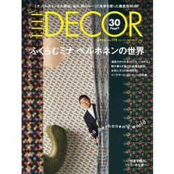 ヨドバシ.com - ELLE DECOR（エルデコ） 2022年12月号 No.178（ハースト婦人画報社） [電子書籍] 通販【全品無料配達】