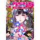 イブニング 2022年23号 （2022年11月8日発売）（講談社） [電子書籍]