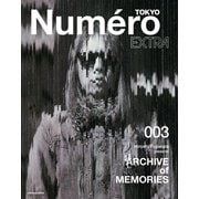 Numero TOKYO EXTRA Hiroshi Fujiwara presents ARCHIVE of MEMORIES（扶桑社） [電子書籍]