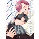 スイセイを追う【分冊版】 6話（笠倉出版社） [電子書籍]