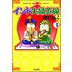 インド夫婦茶碗（分冊版） 【第1話】（ぶんか社） [電子書籍]