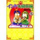 インド夫婦茶碗（分冊版） 【第5話】（ぶんか社） [電子書籍]