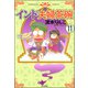 インド夫婦茶碗（分冊版） 【第11話】（ぶんか社） [電子書籍]