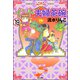 インド夫婦茶碗（分冊版） 【第19話】（ぶんか社） [電子書籍]