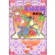 インド夫婦茶碗（分冊版） 【第21話】（ぶんか社） [電子書籍]