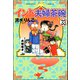 インド夫婦茶碗（分冊版） 【第33話】（ぶんか社） [電子書籍]
