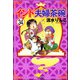 インド夫婦茶碗（分冊版） 【第34話】（ぶんか社） [電子書籍]