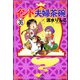インド夫婦茶碗（分冊版） 【第36話】（ぶんか社） [電子書籍]