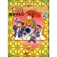 インド夫婦茶碗（分冊版） 【第40話】（ぶんか社） [電子書籍]