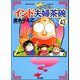 インド夫婦茶碗（分冊版） 【第43話】（ぶんか社） [電子書籍]