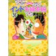 インド夫婦茶碗（分冊版） 【第56話】（ぶんか社） [電子書籍]