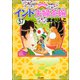 インド夫婦茶碗（分冊版） 【第57話】（ぶんか社） [電子書籍]