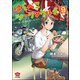 はらぺこツーリングルメ ～うまいもんに会いに行く～（分冊版） 【第9話】（ぶんか社） [電子書籍]