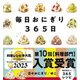 毎日おにぎり365日（自由国民社） [電子書籍]