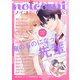 noicomi vol.83（スターツ出版） [電子書籍]