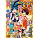 漫画ゴラク 2022年 11/18号（日本文芸社） [電子書籍]