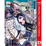 ゴールデンカムイ カラー版 22（集英社） [電子書籍]
