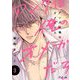 アンタは俺のオメガだろ 3（ソルマーレ編集部） [電子書籍]