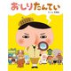 おしりたんてい（ポプラ社） [電子書籍]