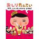 おしりたんてい ププッ レインボーダイヤを さがせ！（ポプラ社） [電子書籍]